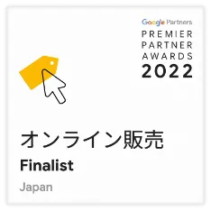 オンライン販売Finalist