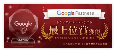 トライアスロンコンテスト最上位賞獲得